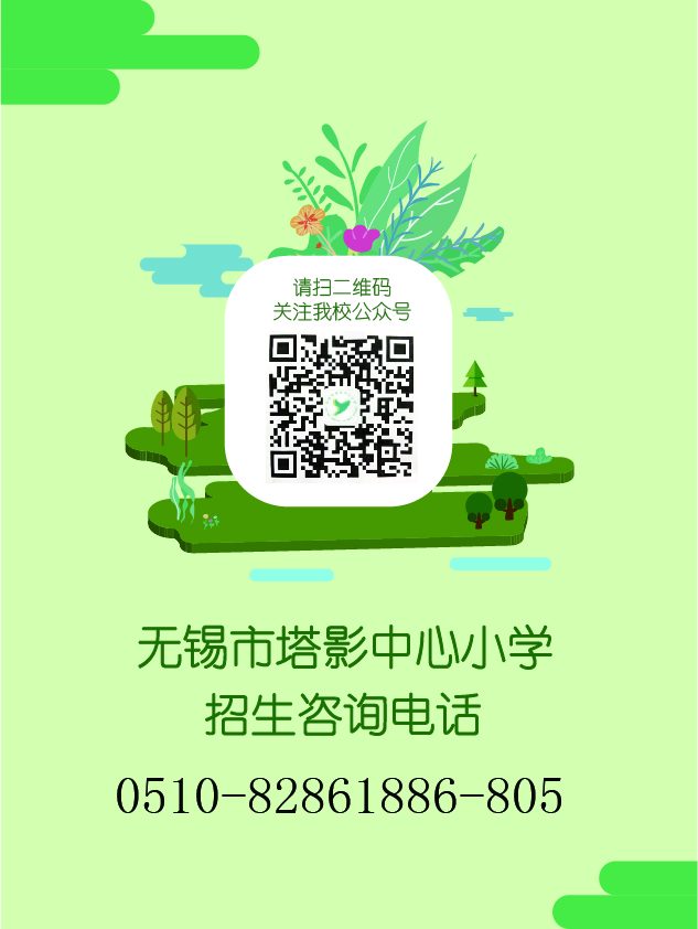 https://wxtyxx.wxlxjy.com/contents/sitefiles2061/10309561/images/42662058.jpg